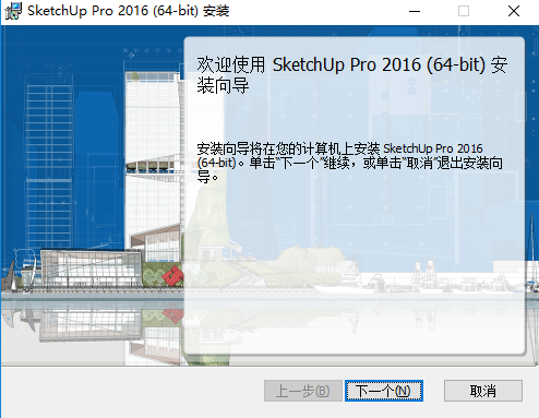 SketchUp最新版，软件更新带来的机遇与挑战