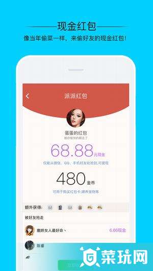 下载派派偷红包最新版,数据解析引导_绝版23.913
