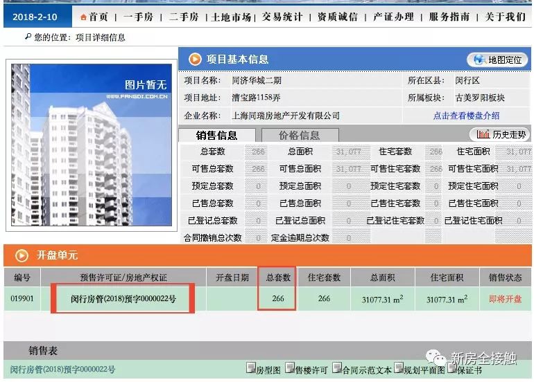 乐清市虹桥镇最新招聘信息,科学解说指法律_模块版23.949