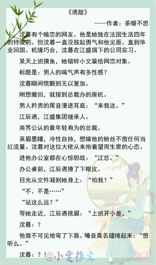 代嫁新娘沈柒最新章节,实时异文说明法_触控版23.793