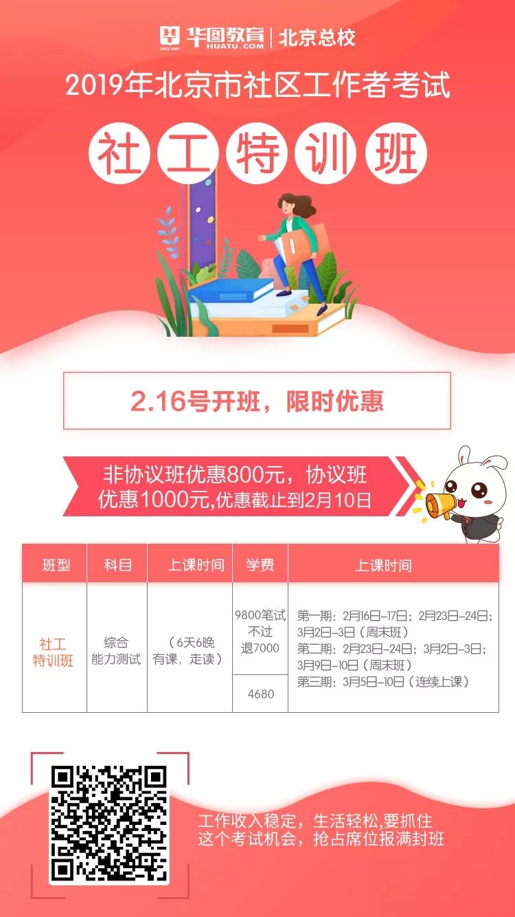 北京社工工资2017最新消息,深入挖掘解释说明_理想版23.357