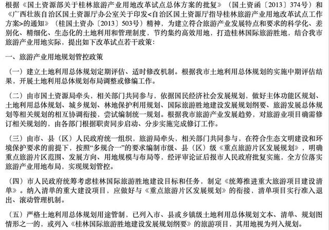 土地补偿费最新标准,安全保障措施_深度版23.968