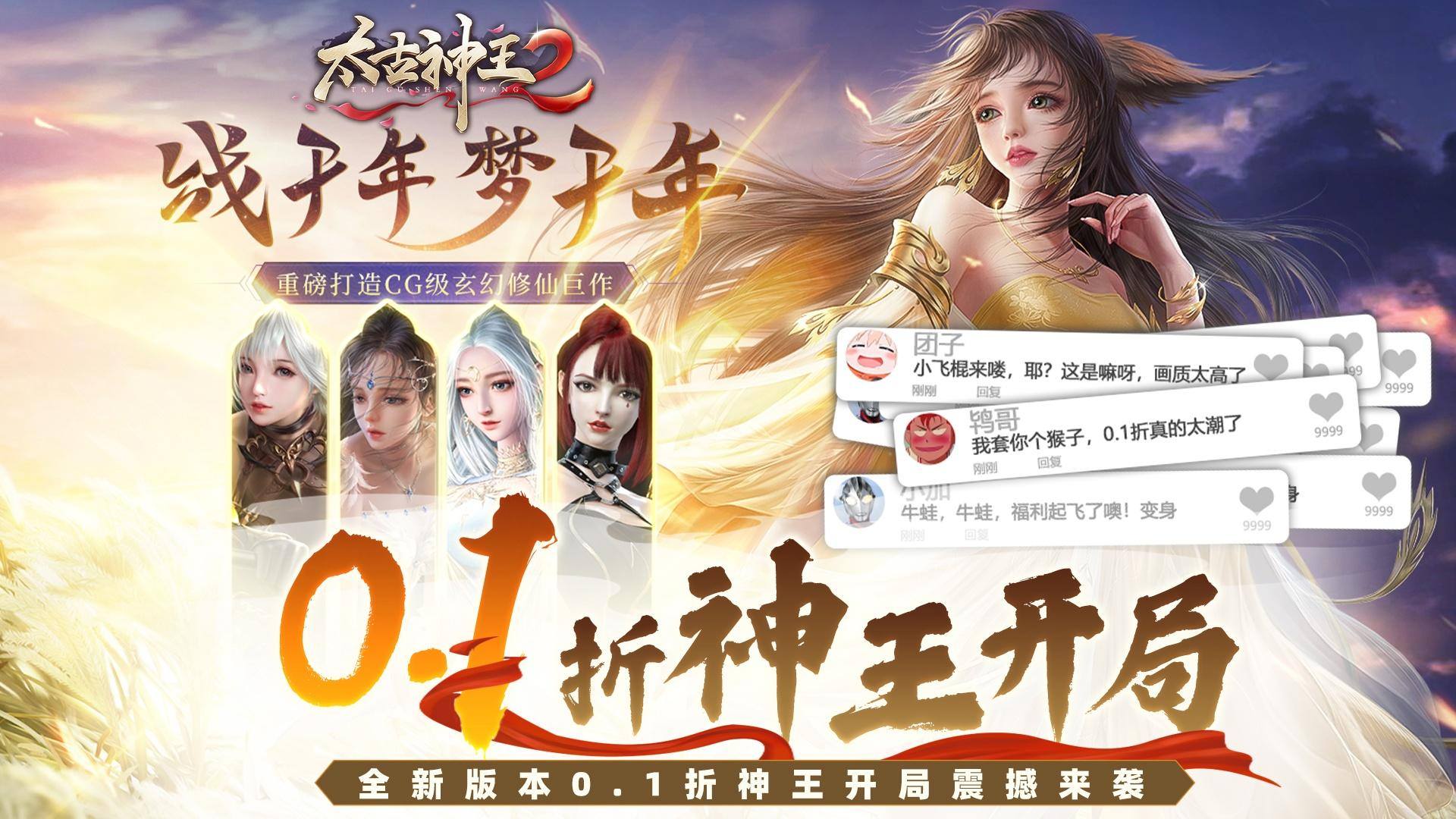 太古神王最新章节列表移动版,担保计划执行法策略_电商版23.187