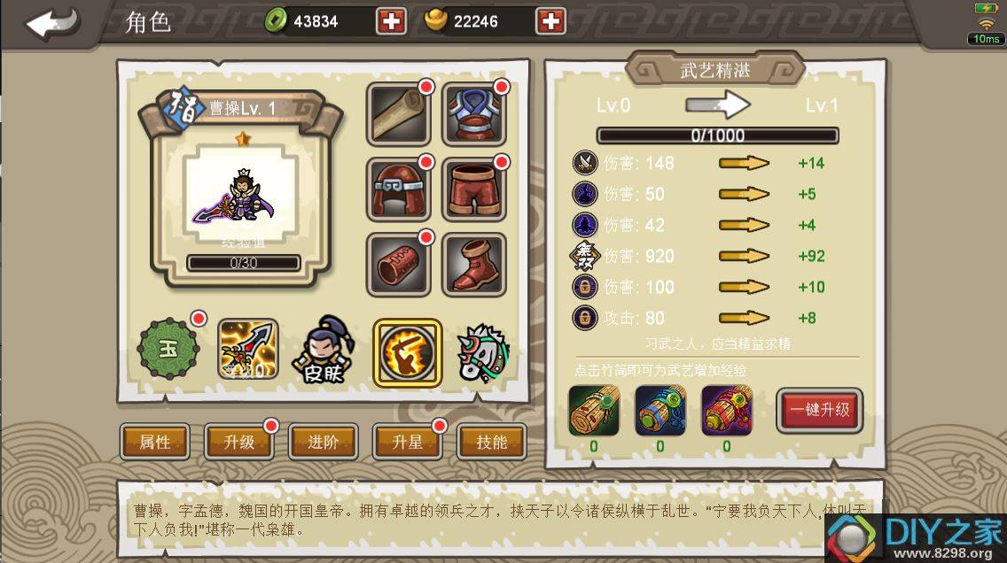 小小三国无双最新版,统计材料解释设想_线上版23.487