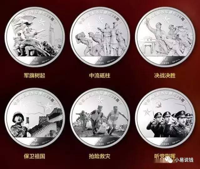 建军纪念币最新消息,实地应用实践解读_薪火相传版23.124