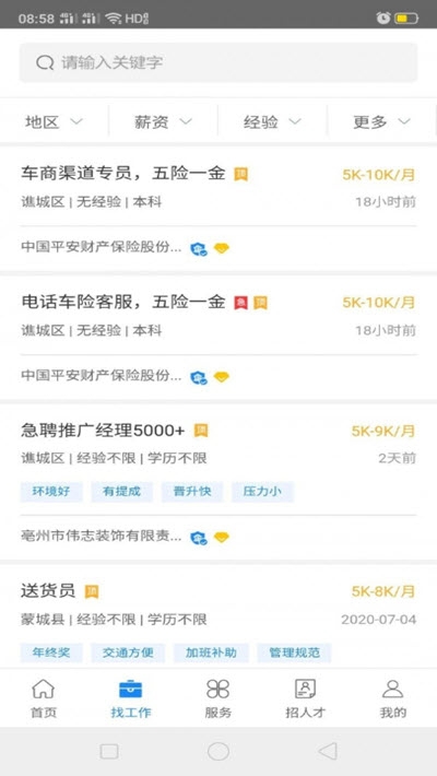 晋州123招聘最新消息,理论考证解析_明星版23.363
