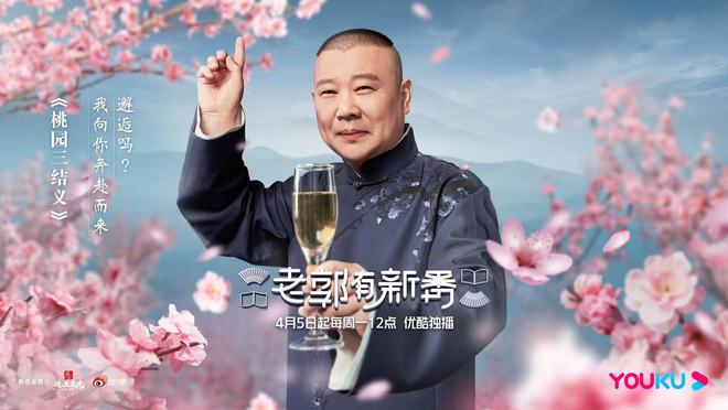 郭德纲最新电视剧，自然美景的治愈之旅探索
