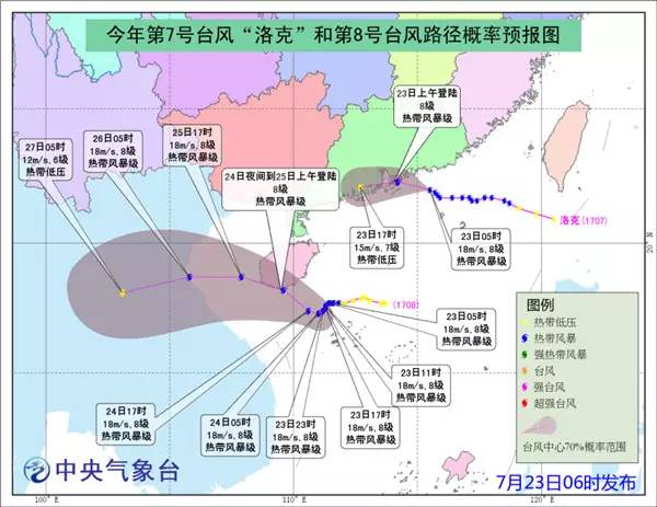 第7号台风洛克最新消息,理论考证解析_搬山境23.924