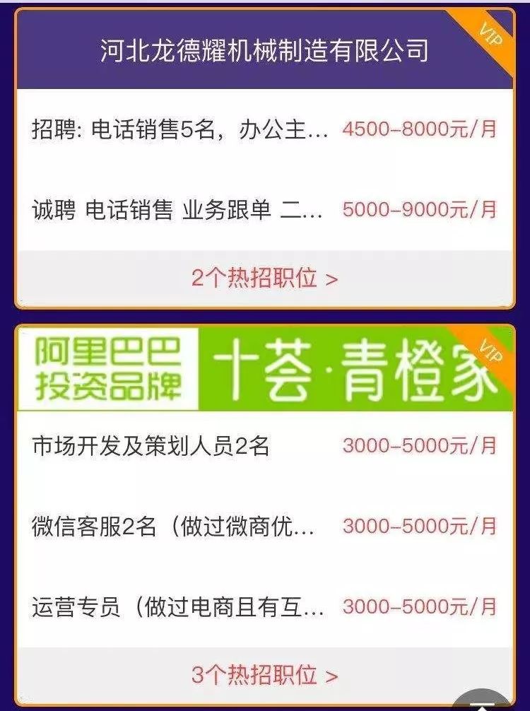 齐河在线招聘最新消息更新✨