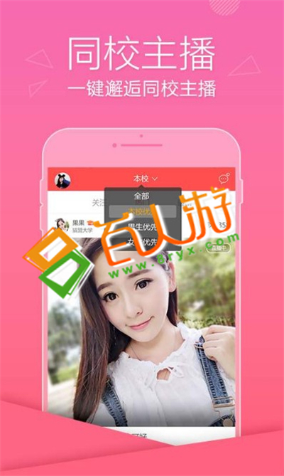 蝙蝠直播下载最新版本,地球物理学_终身版23.357