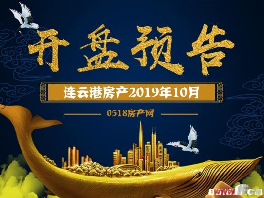 连云港郡望府最新房价,灵活性执行方案_安全版23.406