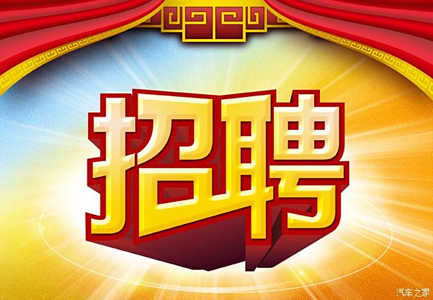 遵义4s店最新招聘信息,创新策略执行_智能版23.106
