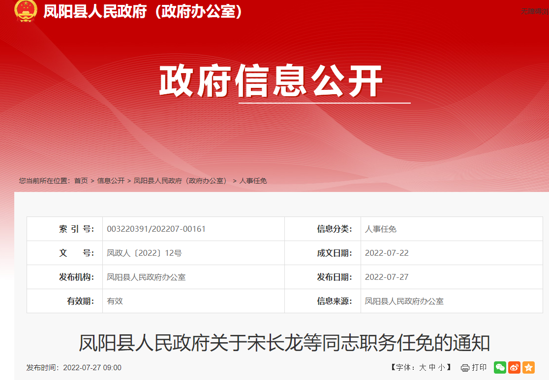 邵阳市公安局最新任免,专业数据解释设想_神秘版23.361