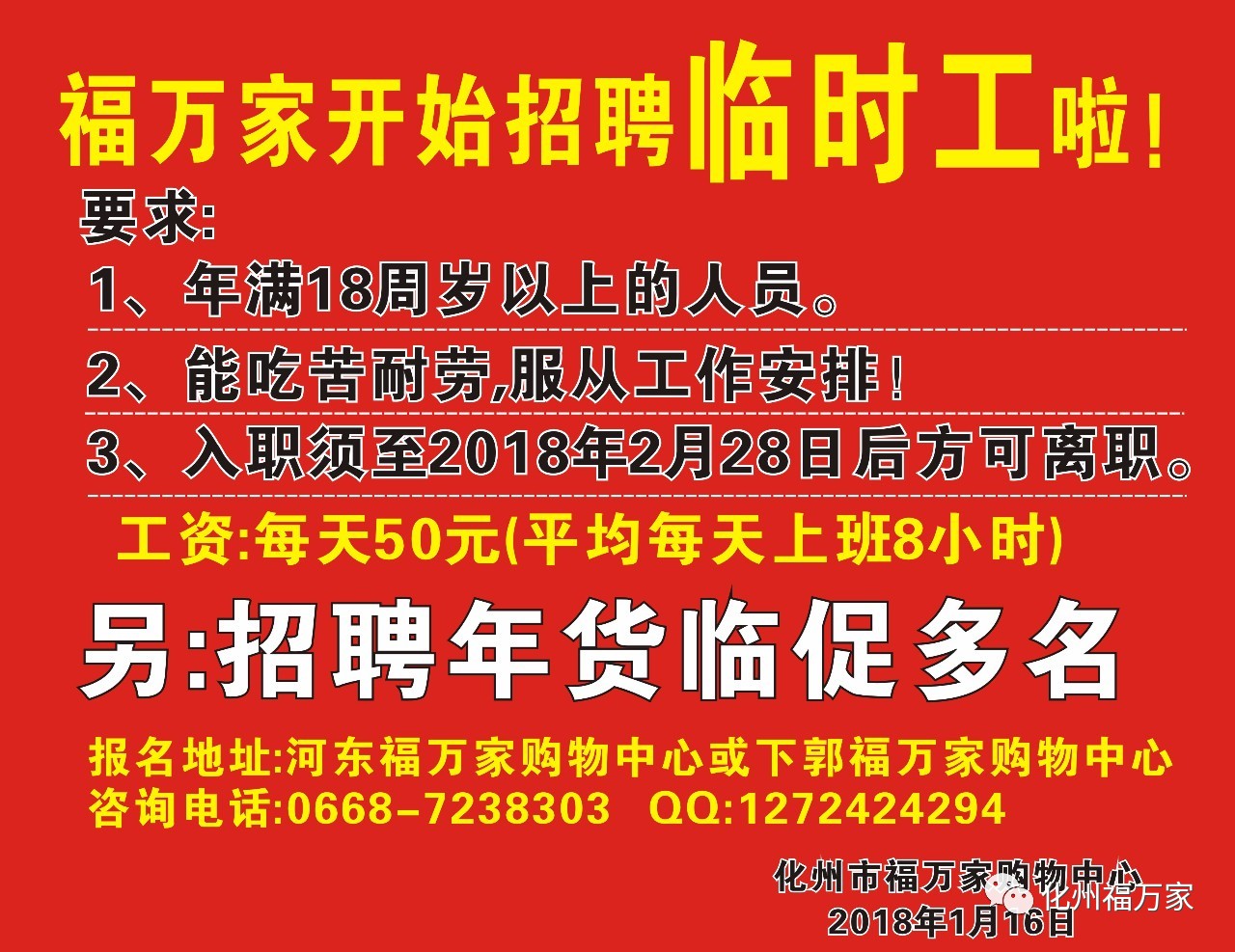 都江堰临时工最新招聘,最新碎析解释说法_开放版23.272