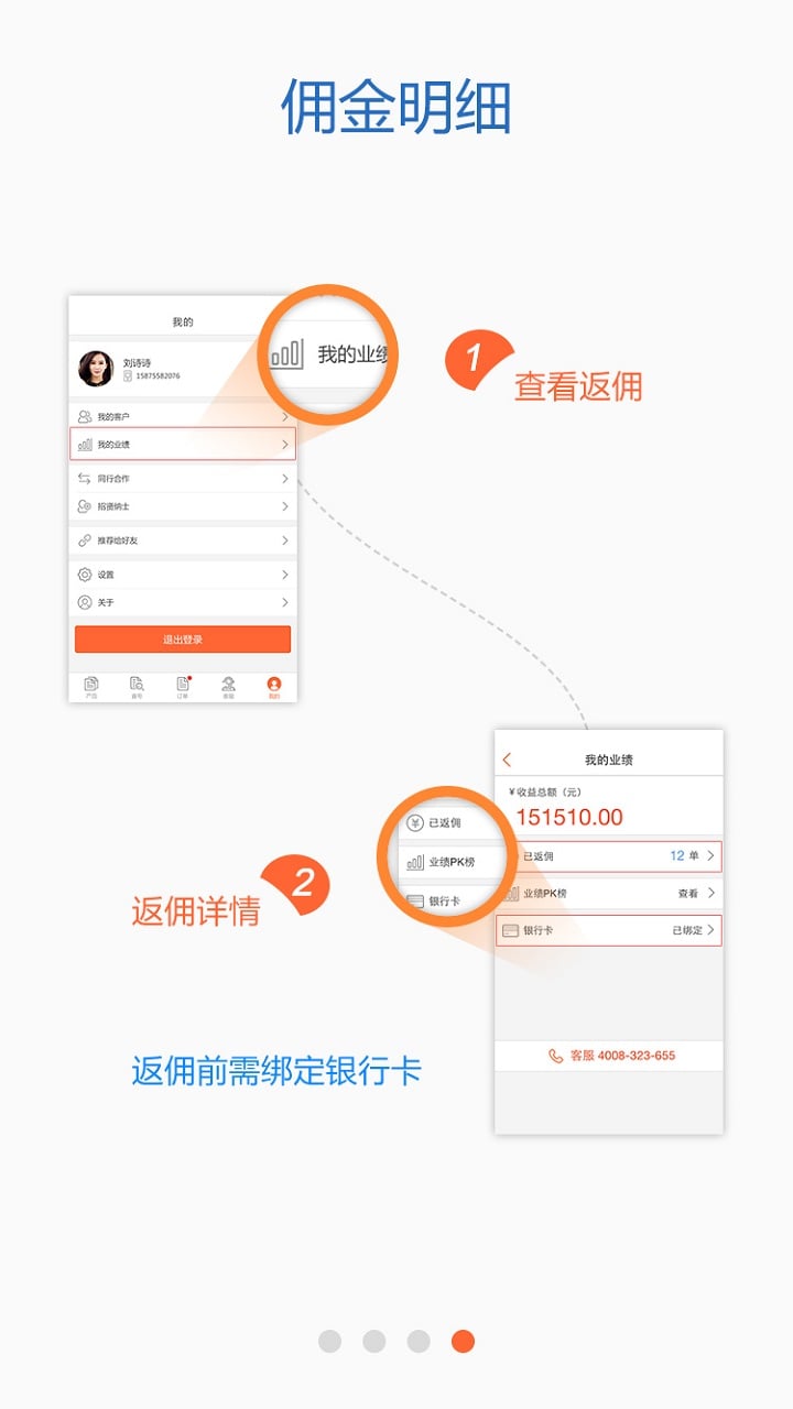 钱盒子商户通最新版本,互动性策略设计_复古版23.522