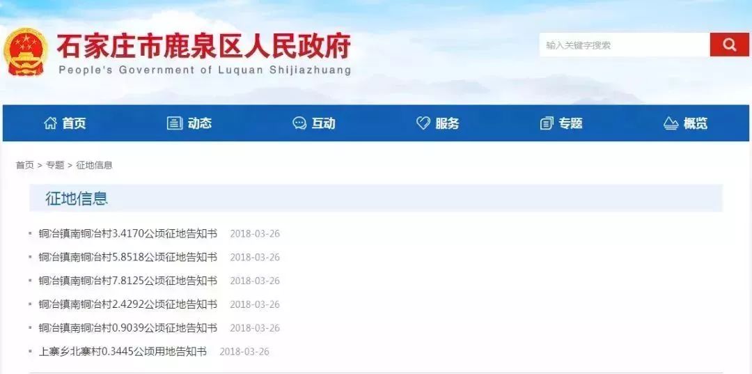 鹿泉区铜冶镇最新消息,社会承担实践战略_便签版23.452