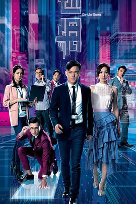 最新港剧2017，科技重塑生活之光