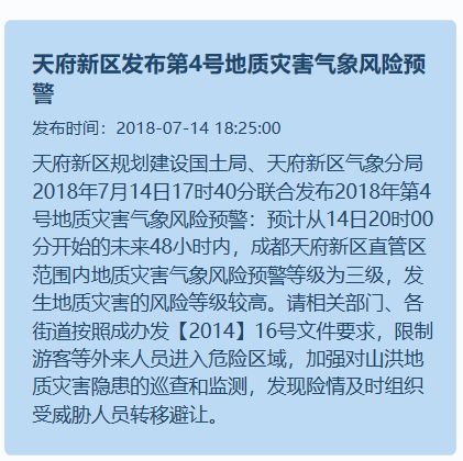 成都暴雨预警发布，如何应对暴雨天气的紧急指南