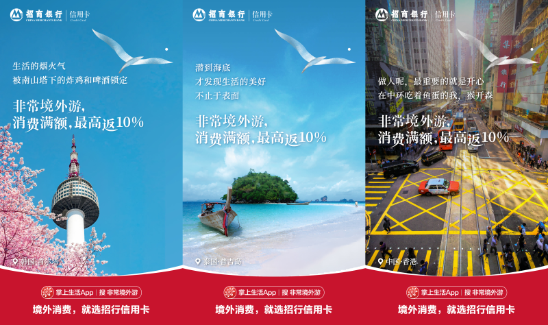 最新银行政策下的自然美景旅行邀请