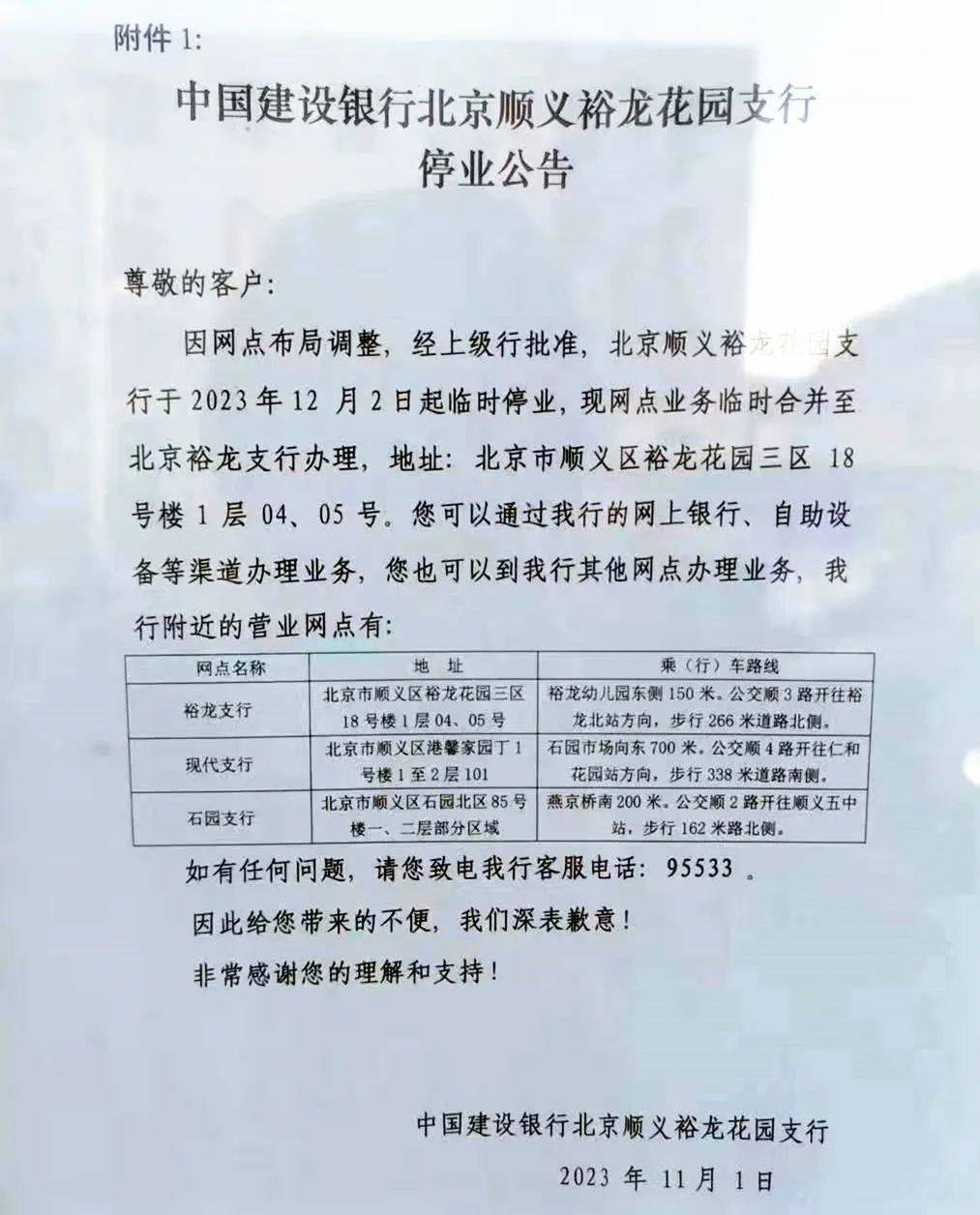 建行维护最新公告，探索小巷独特风味，银行维护动态更新