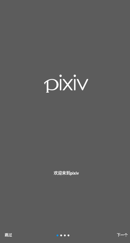 Pixiv最新版下载，数字艺术的梦幻之旅