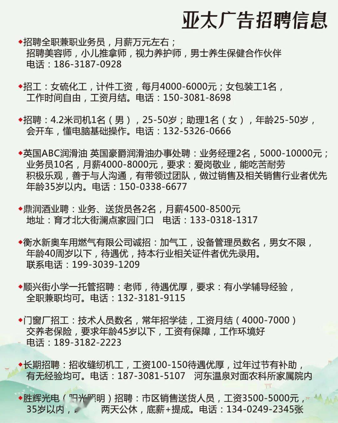 乌鲁木齐最新招聘信息及其奇妙之旅探索