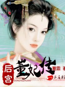 最新古代言情小说，心动不已的爱情故事！