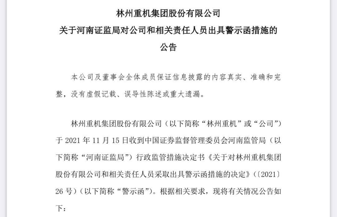 林州重机最新动态，变革中的力量与自我提升带来的自信与成就感