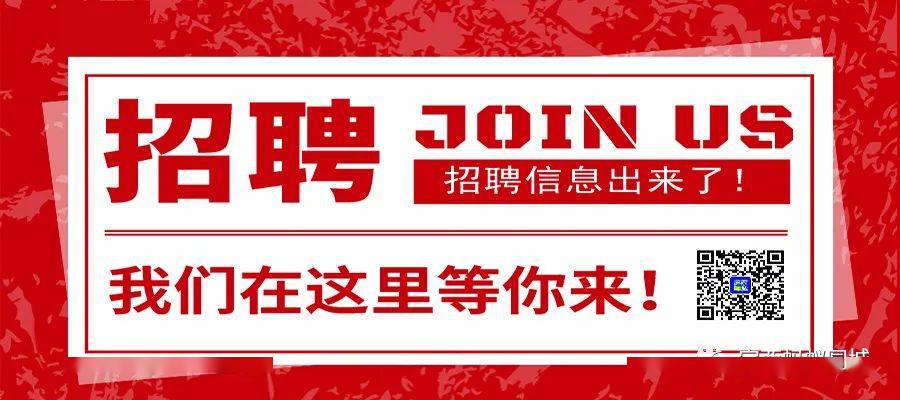 北镇招聘网最新招聘，工作与友情的奇妙交汇点