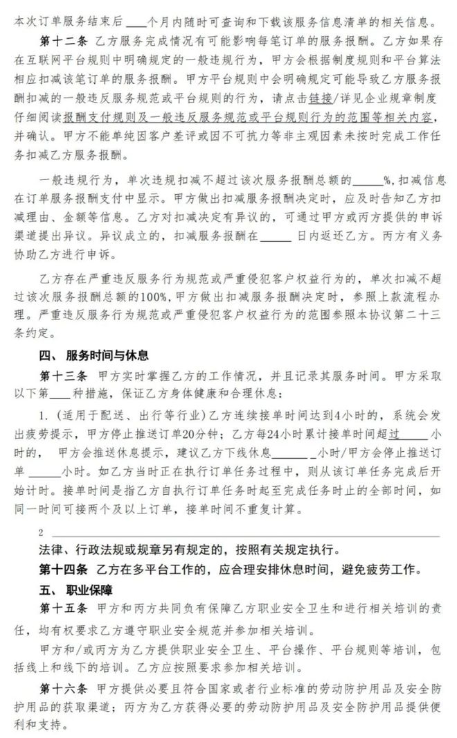 最新版劳动合同范本，温馨故事中的法律保障