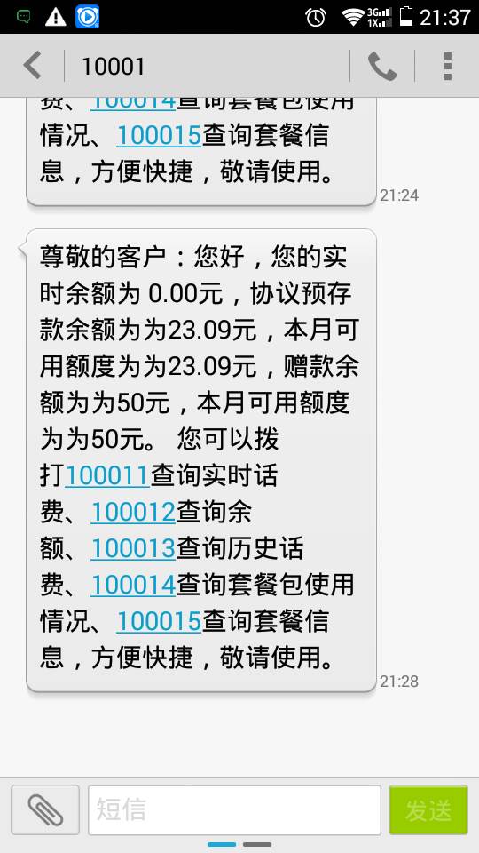 最新电信卡，奇妙体验开启的一天