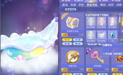 炫舞最新箱子对戒，时代之恋的炫丽象征