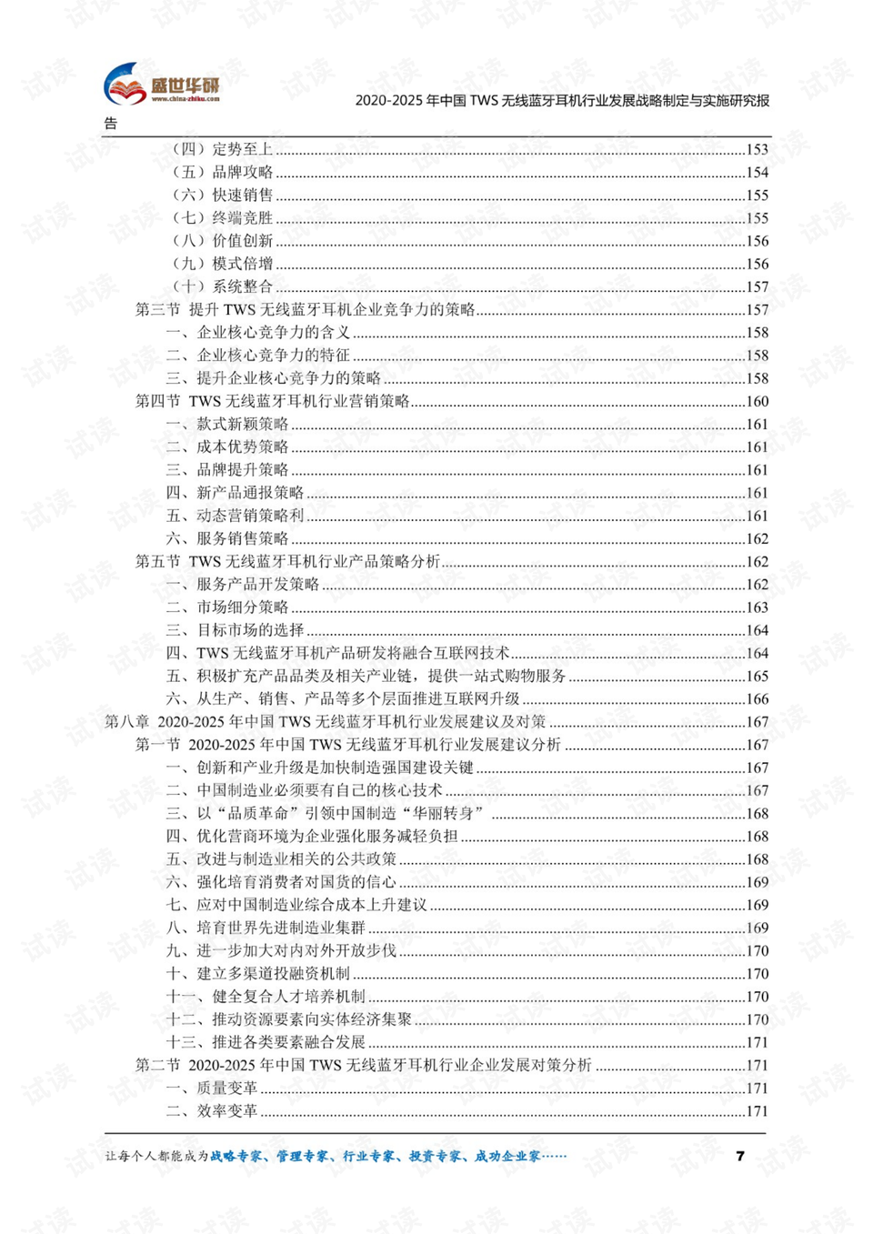 2025年新澳历史开奖记录,稳固执行战略分析_漏出版18.414