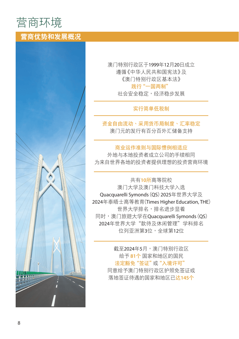 2025新澳门开奖结果查询,创新发展策略_风尚版18.416