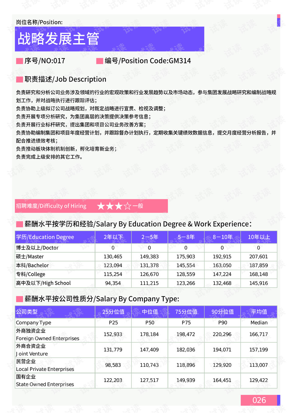 2025正版资料免费公开,数据管理策略_便携版18.441
