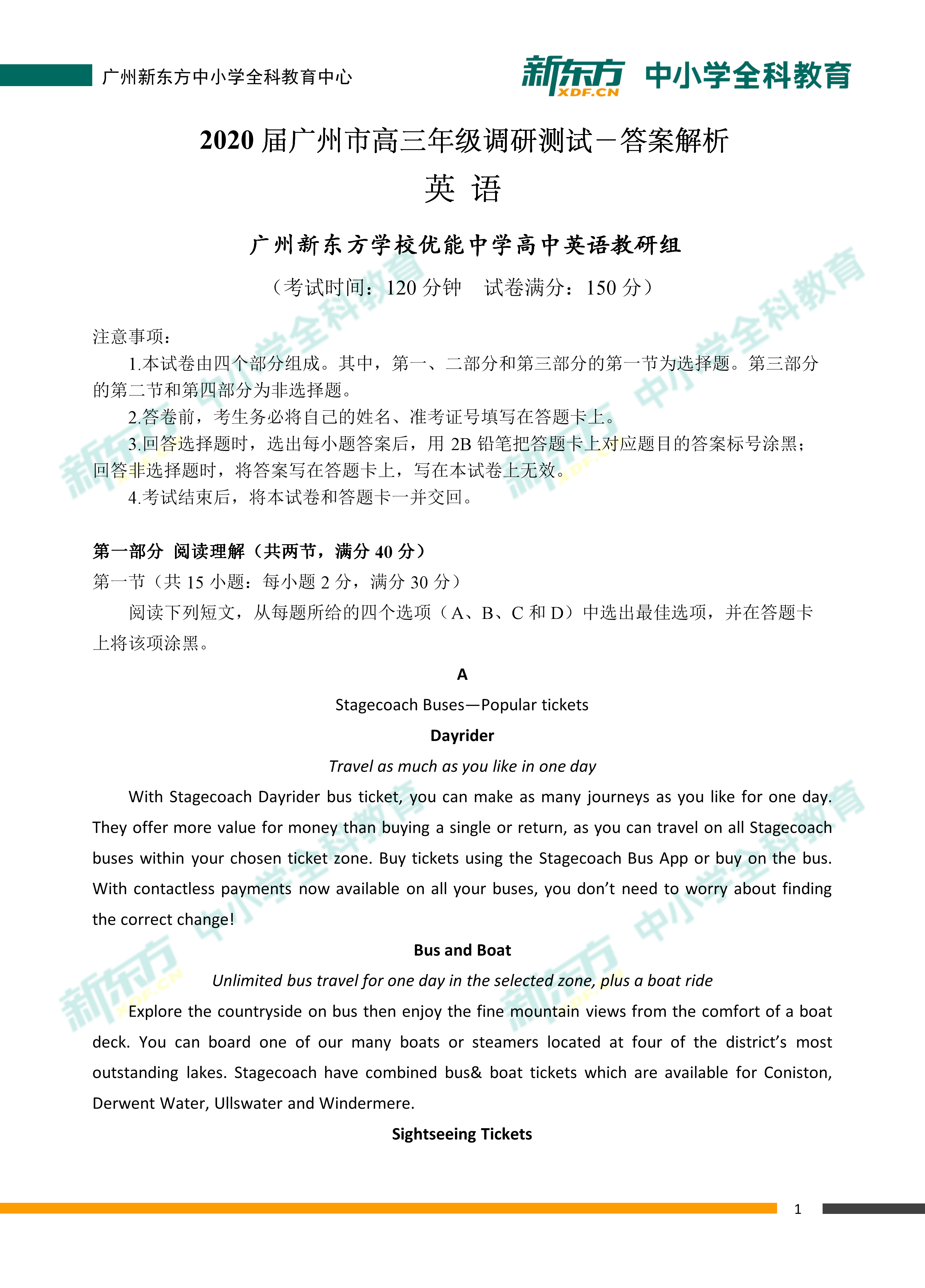 商丘LED显示屏维修 第250页