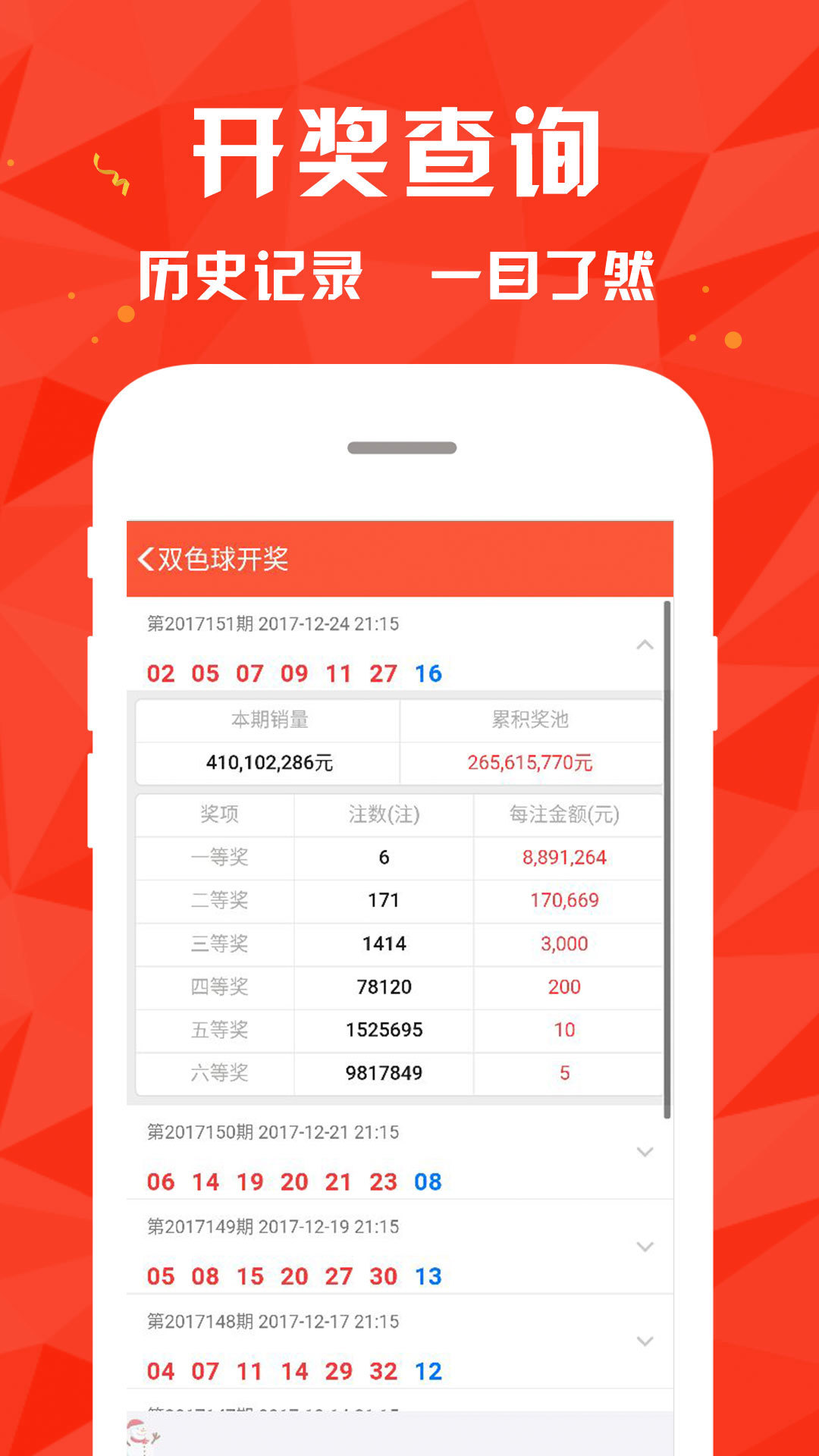 6149澳门今晚开奖号码查询,实践调查说明_乐享版18.416