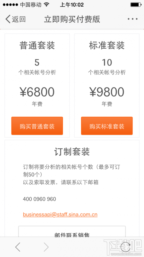贞硕商显智能科技 第257页
