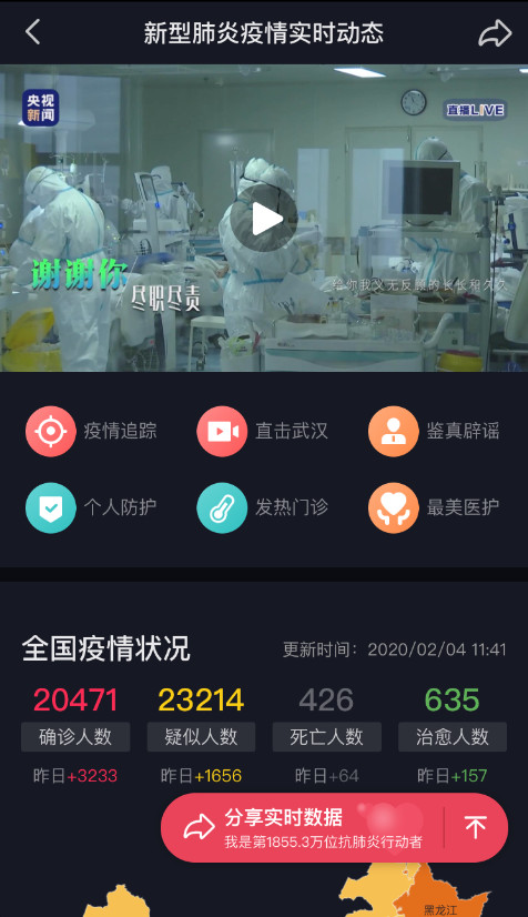 中国实时疫情动态变化，力量与自信的源泉