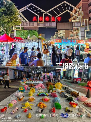 义乌三挺路夜市最新动态与论述