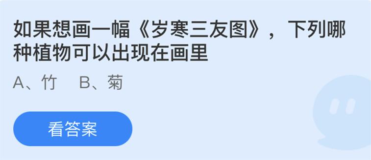 今日蚂蚁小课堂最新答案揭秘