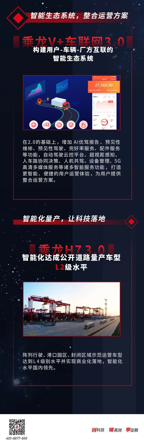 坚瑞沃能引领科技潮流，创新让生活更精彩