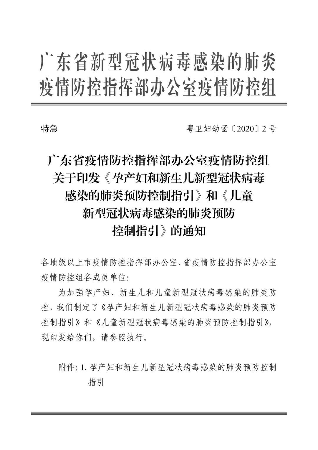 新型肺炎最新通报信息更新，最新动态与资讯概述