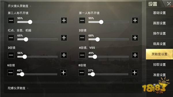 燃茶最新灵敏度设置，游戏操作流畅的关键设置指南