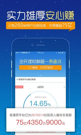 科技重塑借贷体验，最新易通贷贴吧热议话题