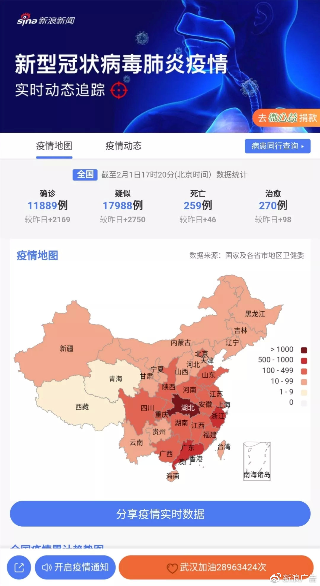 腾讯下的宅家战疫时光，新冠疫情最新动态与温情故事