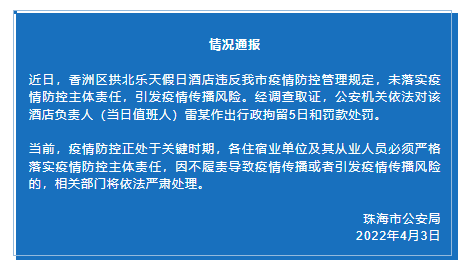 珠海疫情最新消息及步骤指南