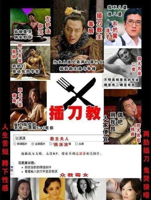 插刀教最新事件深度探究