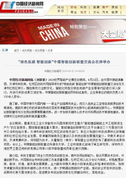 中国最近最新消息,中国最近最新消息，观点论述