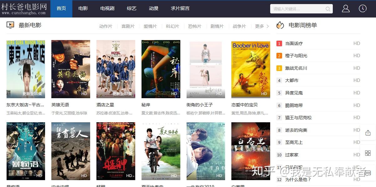 最新上映电影的观看指南，一步步教你如何观影